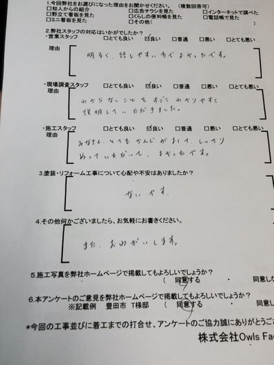 豊田市　戸建　Y様邸　外壁塗装　屋根塗装　シリコンコース